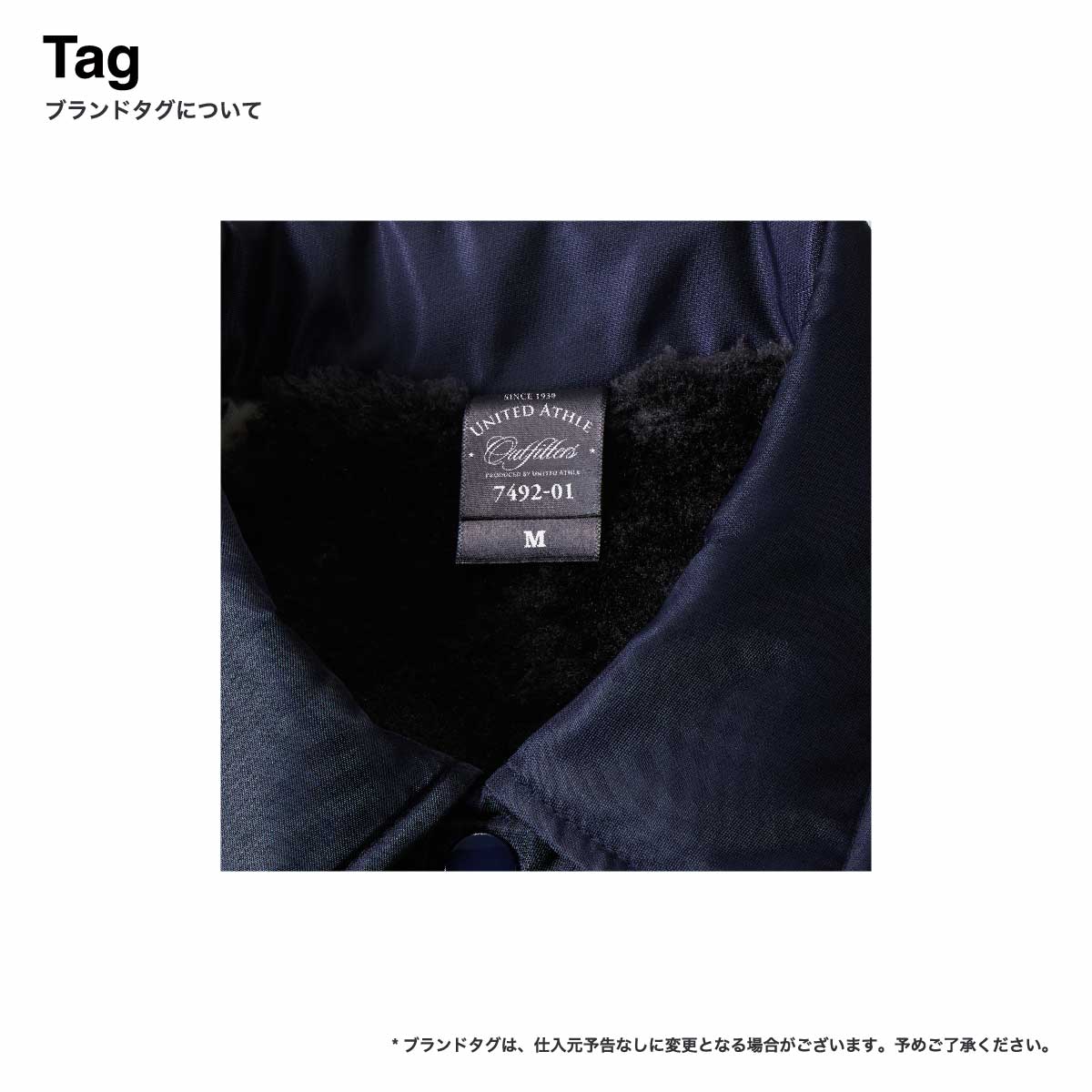 United Athle ユナイテッドアスレ コーチ ジャケット (ボア裏地付) (品番7492-01)