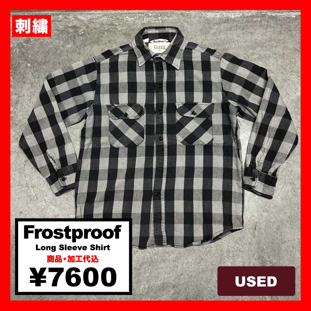 Frostproof/USED - Long Sleeve Shirt (#CU043)
