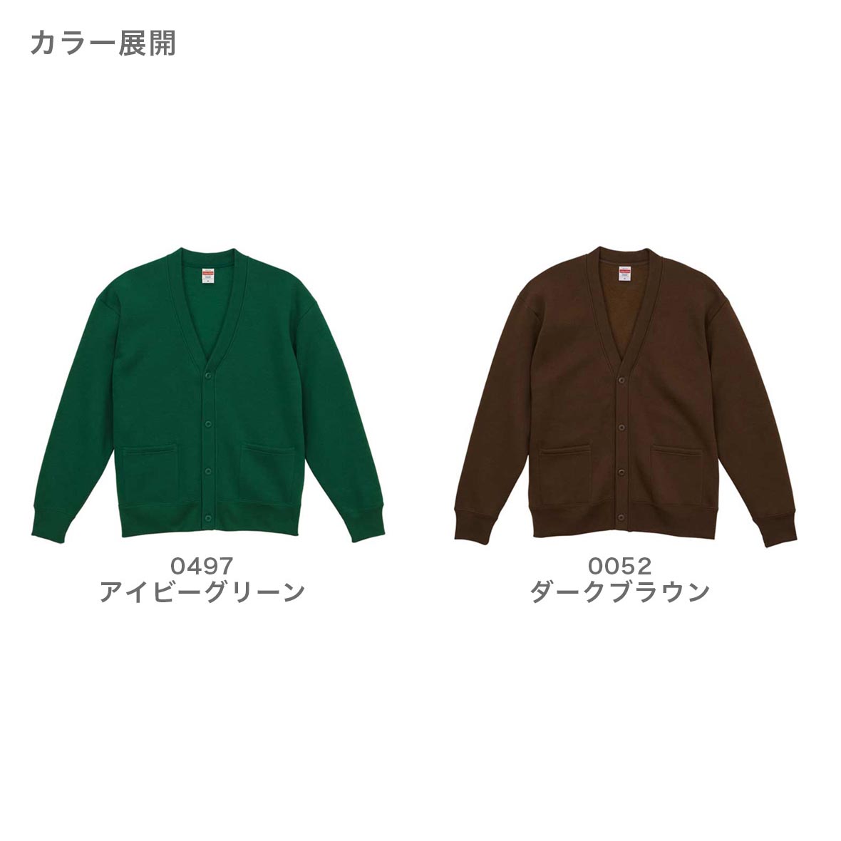 United Athle ユナイテッドアスレ 10.0 oz T/C ルーズフィット スウェット カーディガン 裏起毛 (品番5790-01)