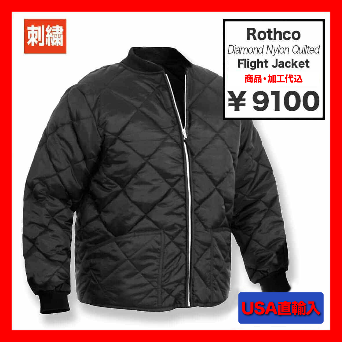 ROTHCO Diamond Nylon Quilted Flight Jacket (#7160)