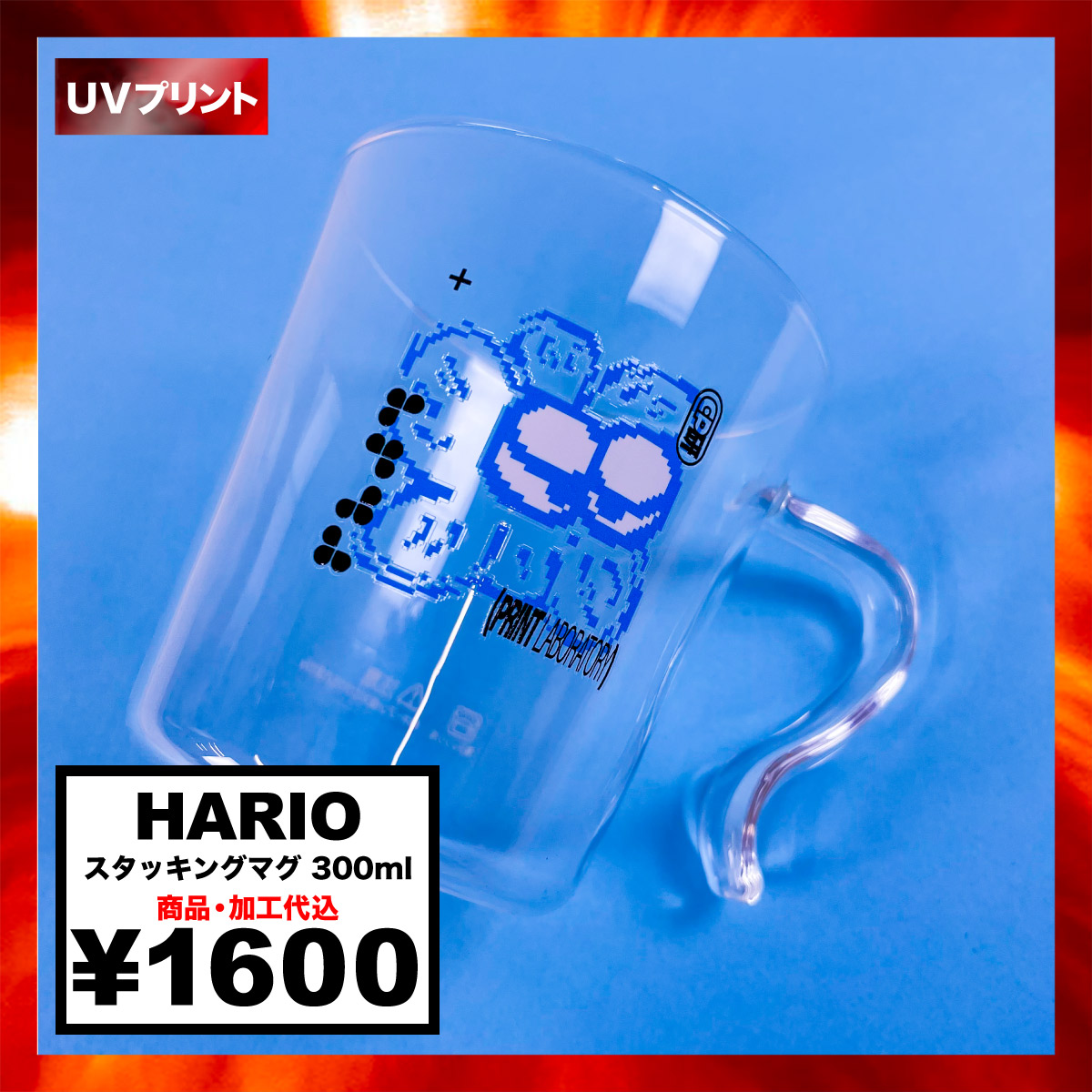 HARIO Hario Stacking Mug 300ml (#SRMS-2024)