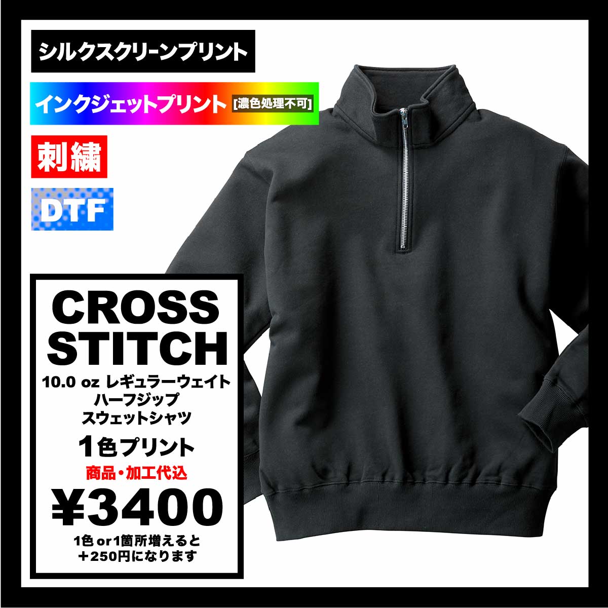 CORNER PRINTING | CROSS STITCH クロススティッチ 10.0 oz
