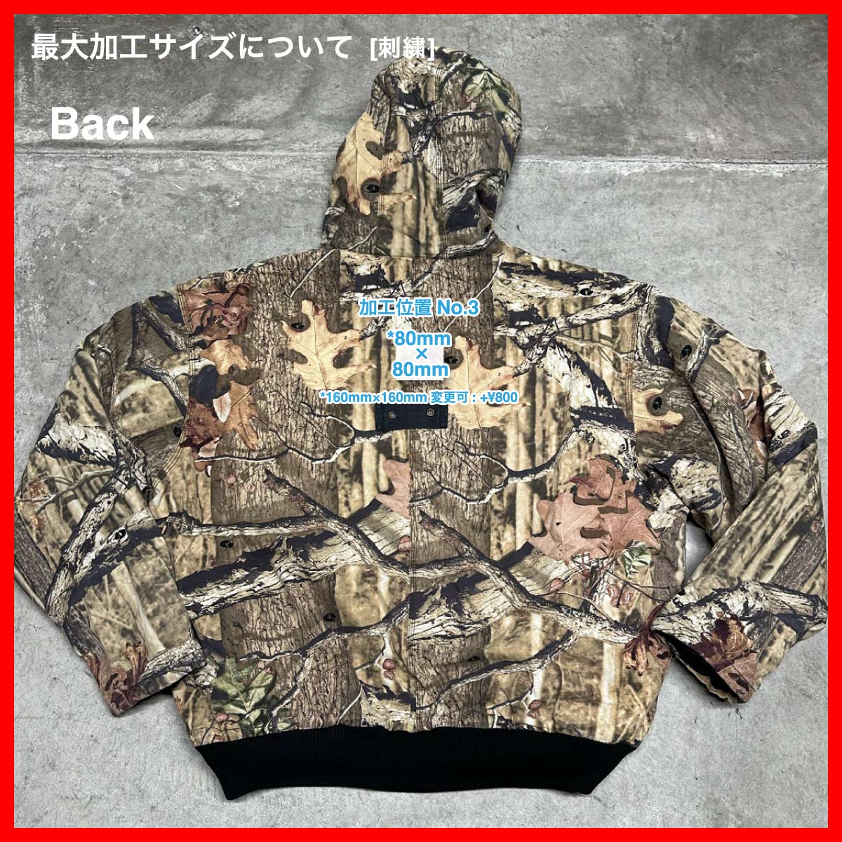 Liberty / USED Camouflage Jacket (品番CU092)