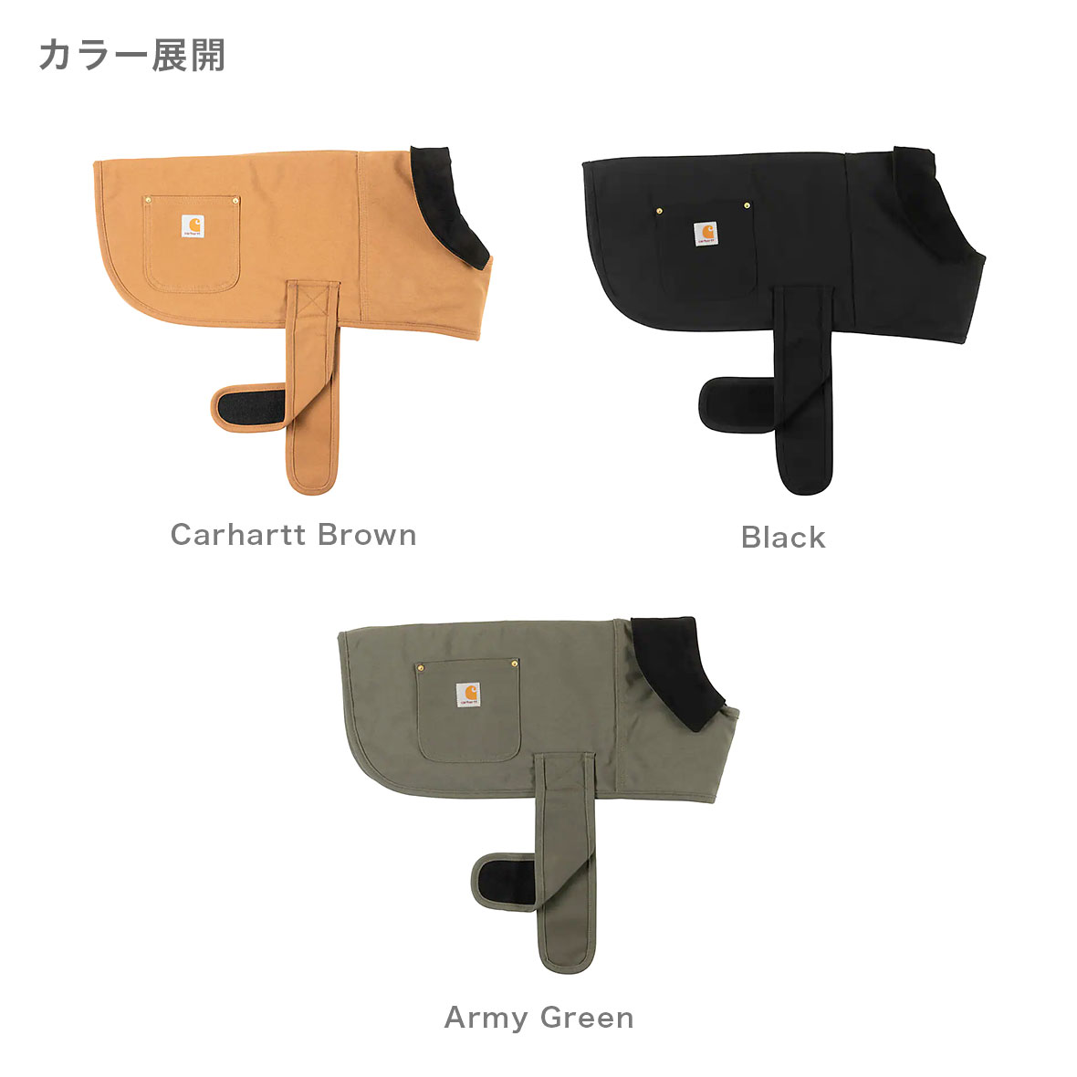 Carhartt Dog Chore Coat (#CD340)