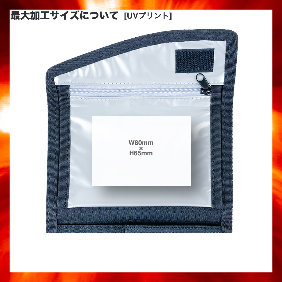 シャグポーチ (品番CPSP)