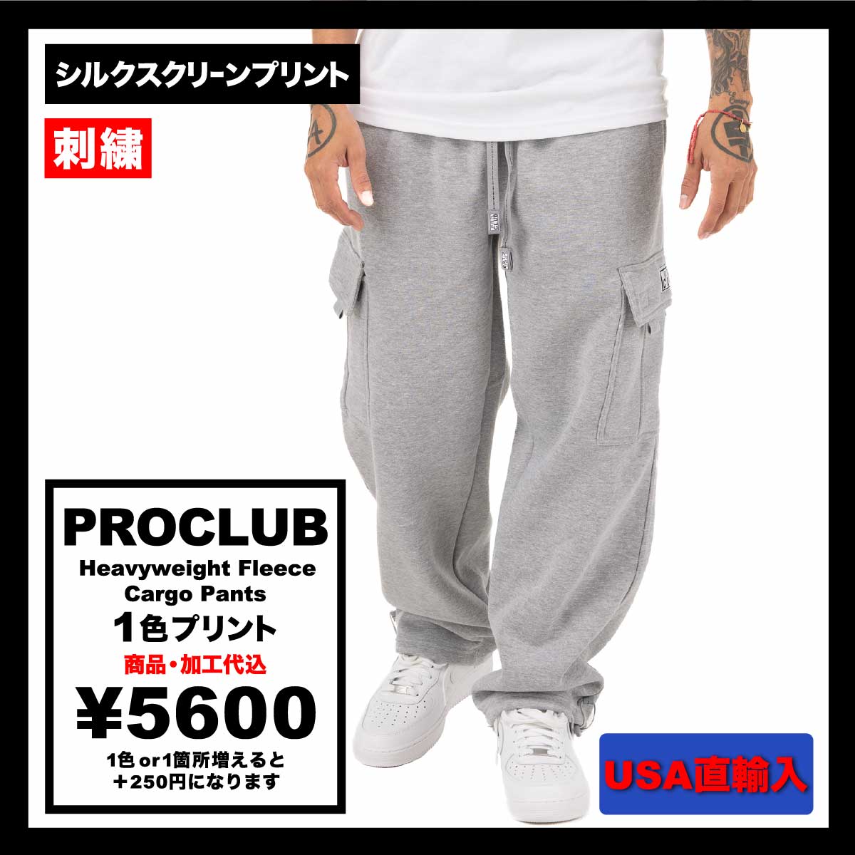 PROCLUB プロクラブ Heavyweight Fleece Cargo Pants (品番162US)
