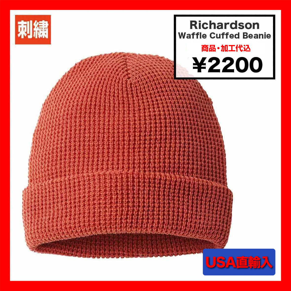 richardson ビーニー CORNER PRINTING | Richardson リチャードソン Waffle Cuffed