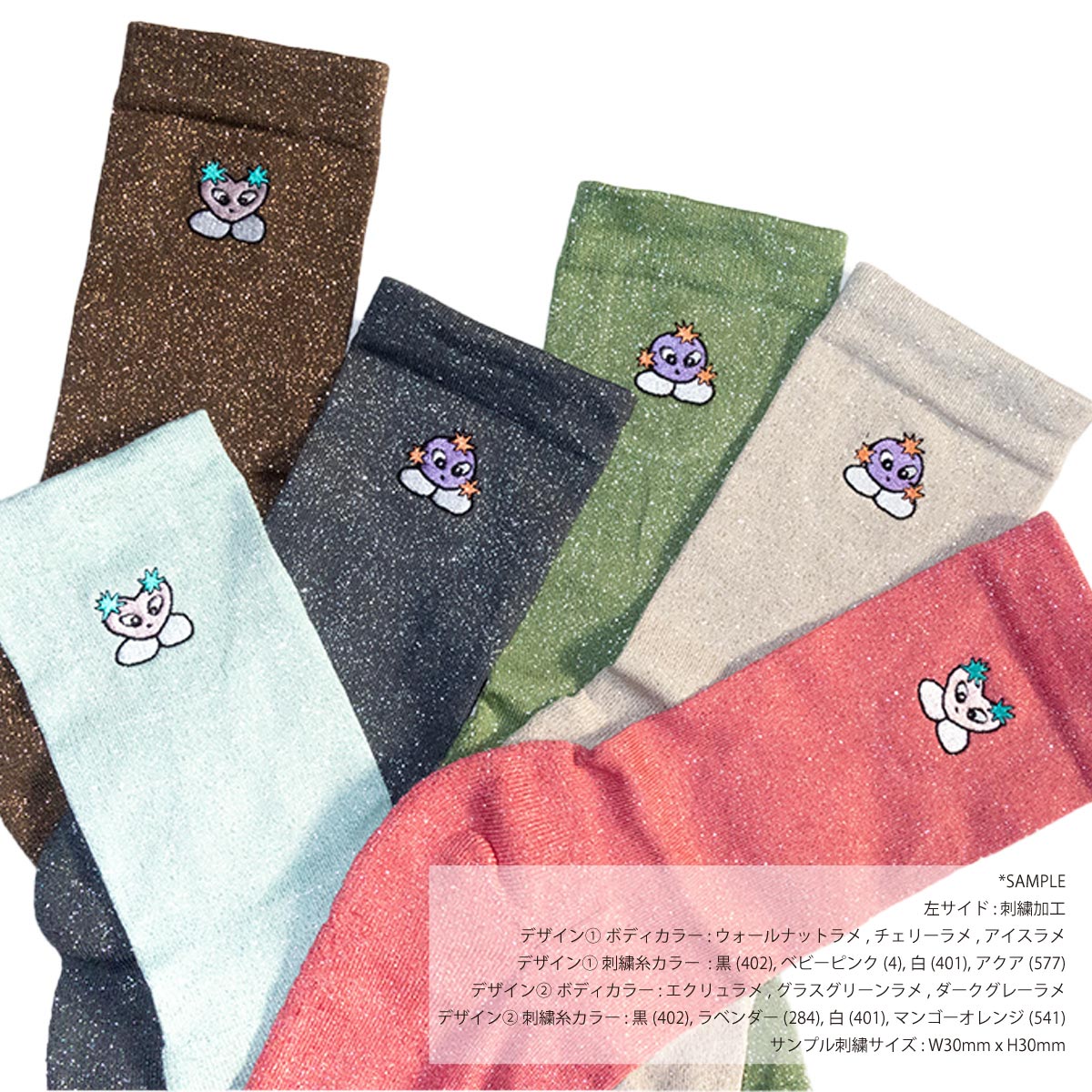 ウィメンズ オリジナル ラメ カジュアルソックス (品番CPWS-014)