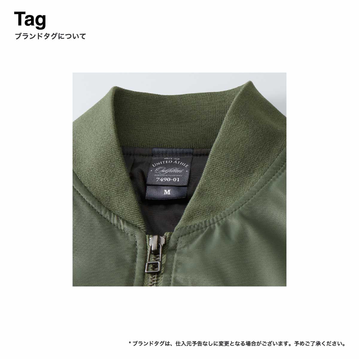 United Athle ユナイテッドアスレ タイプ MA-1 ジャケット (中綿入) (品番7490-01)