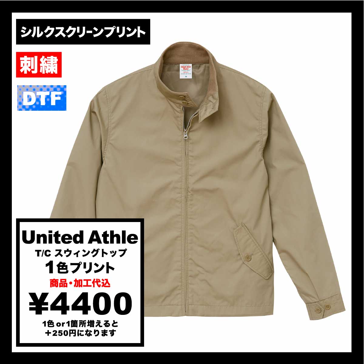 United Athle T/C Swing Top (#7078-01)
