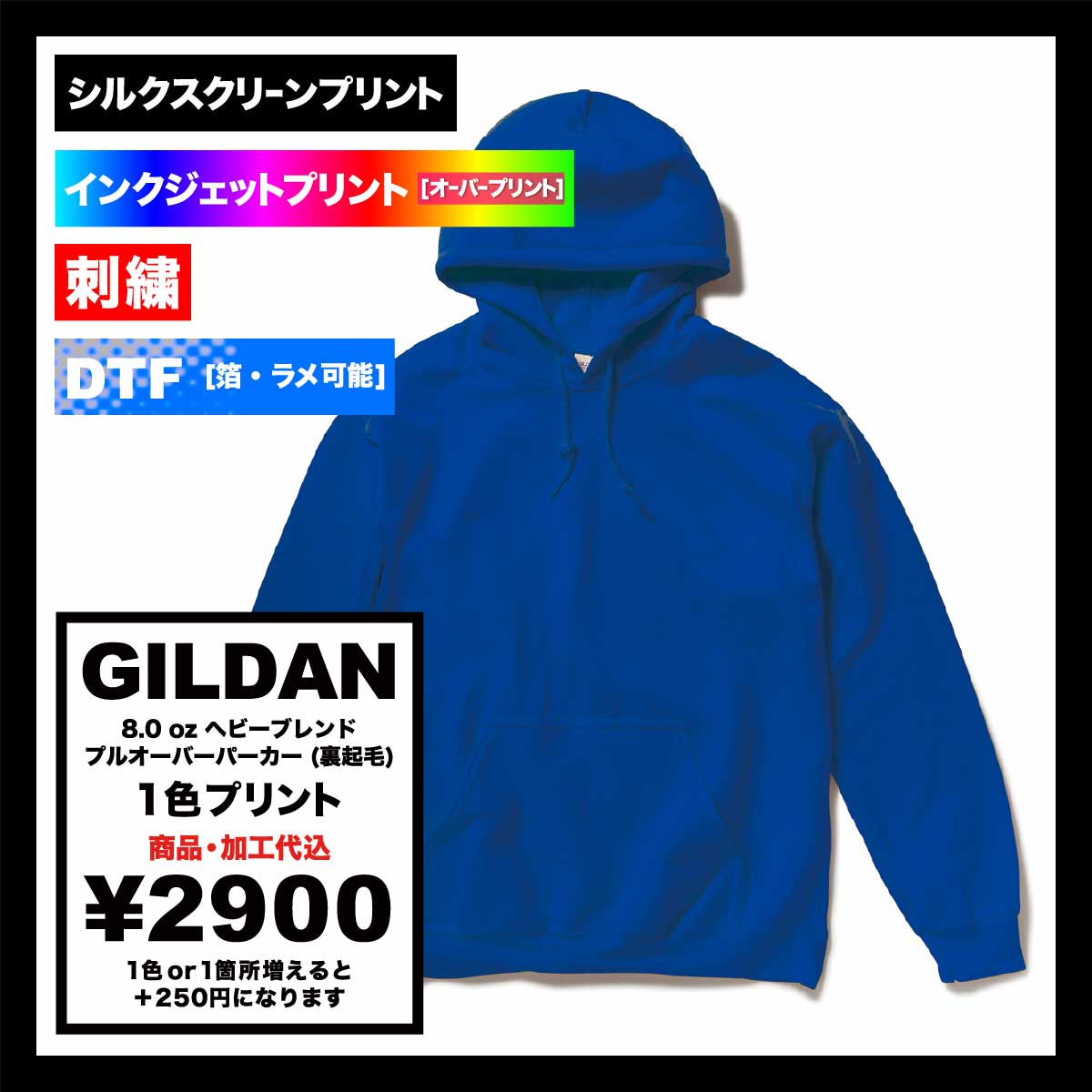 GILDAN 8.0 oz Heavy Blend Pullover Hoodie (Pile Lining) (#1850)