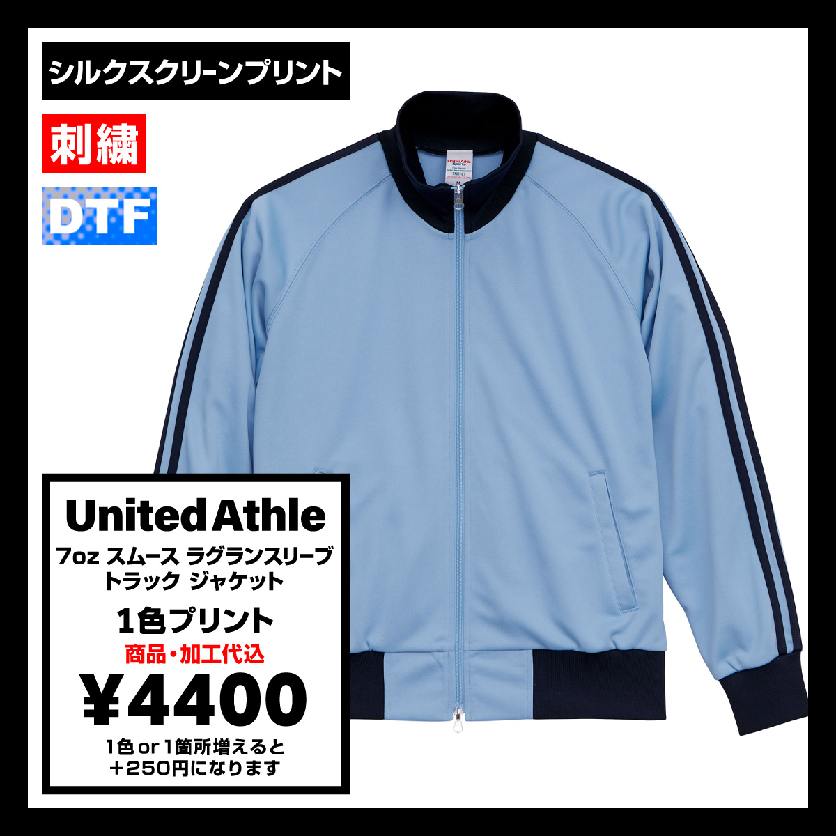 CORNER PRINTING | United Athle ユナイテッドアスレ 7.0oz