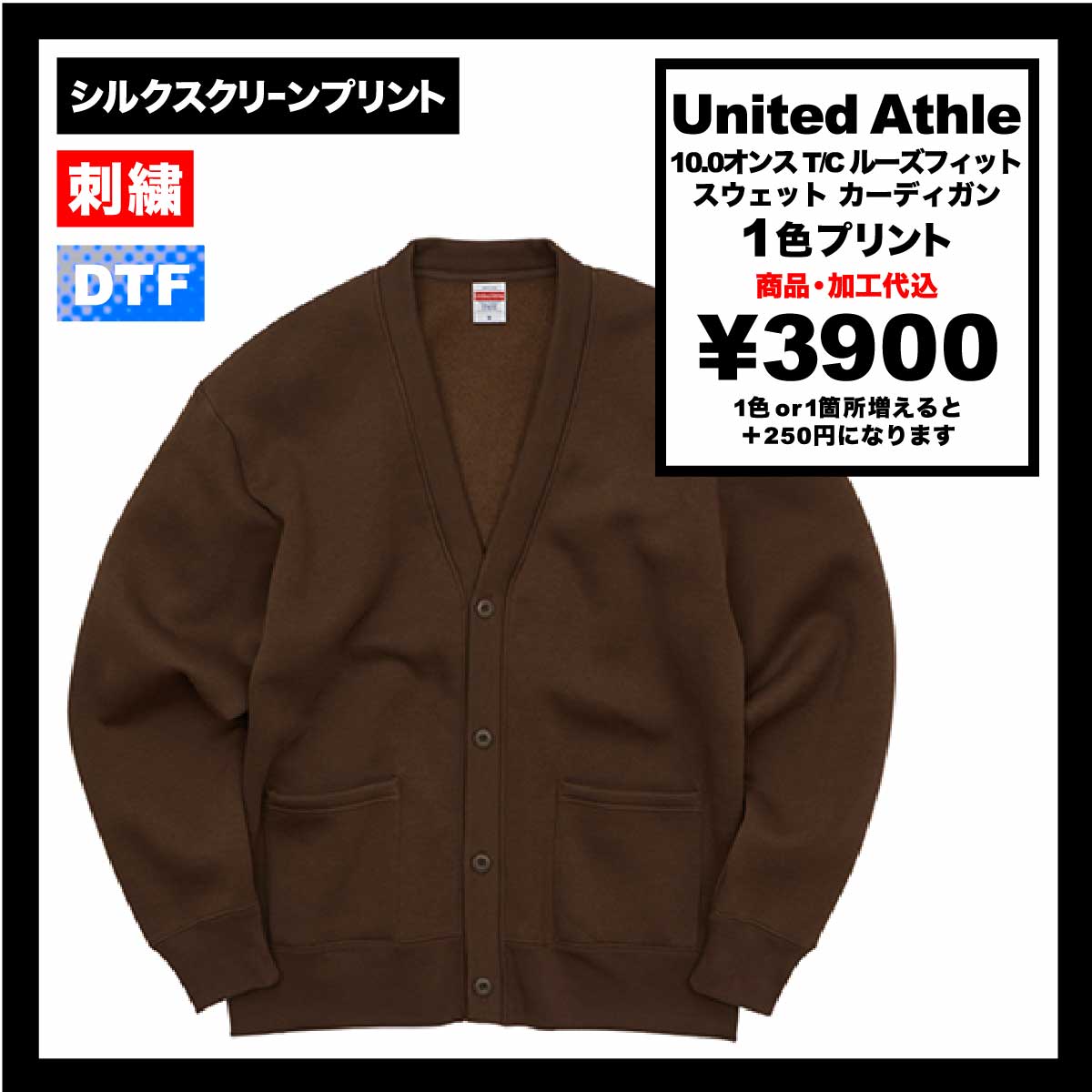 スウェットカーディガン 新品未使用 CORNER PRINTING | United Athle ユナイテッドアスレ 10.0 oz T