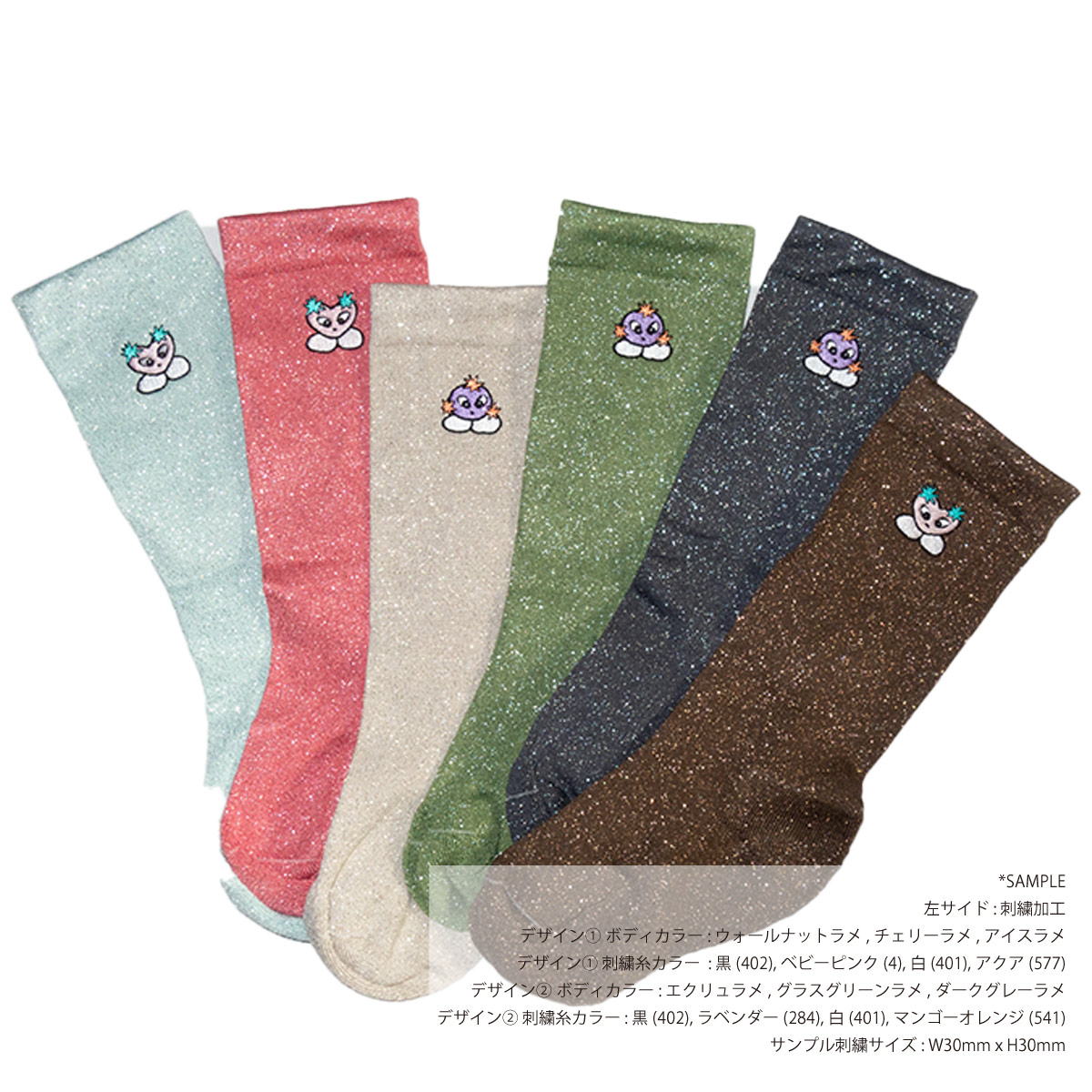 メンズ オリジナル ラメ カジュアルソックス (品番CPWS-013)