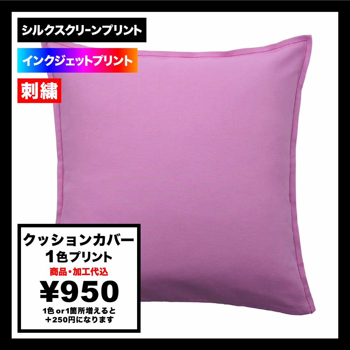 IKEA Cushion Cover (#10281151)