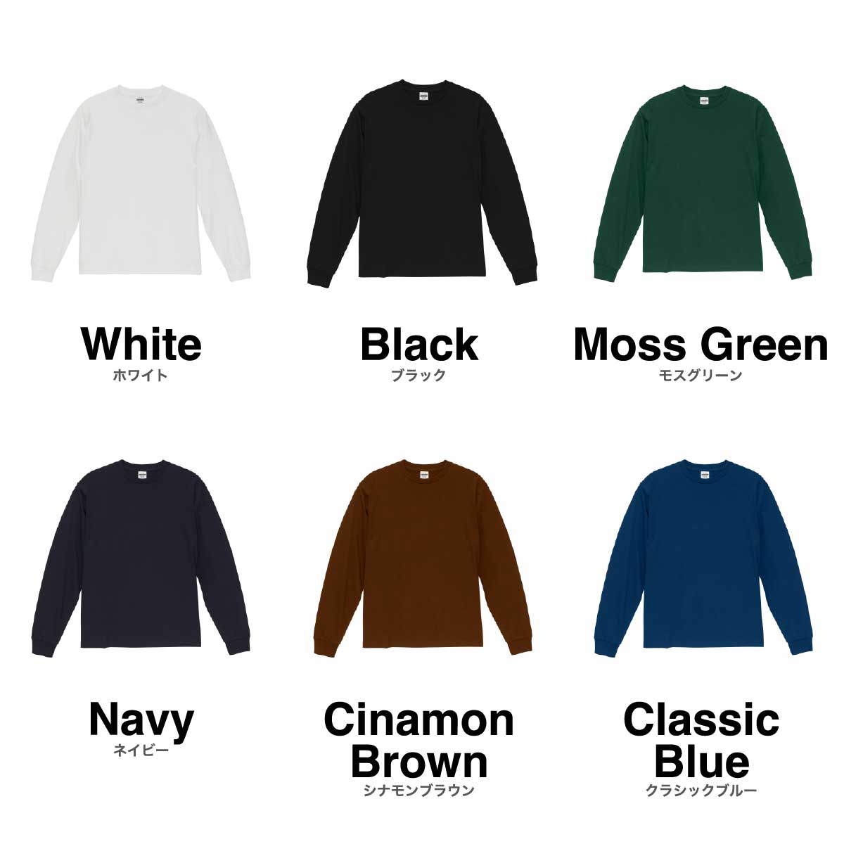 United Athle ユナイテッドアスレ 6.5オンス ファインジャージー ロングスリーブ Tシャツ(2.1インチリブ) (品番1111-01)