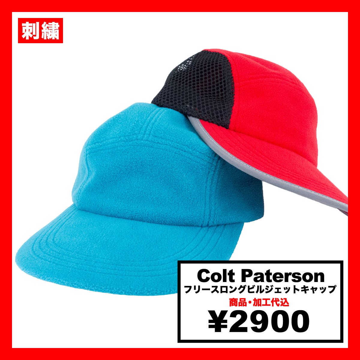 Colt Paterson コルトパターソン フリースロングビルジェットキャップ (品番CP018)