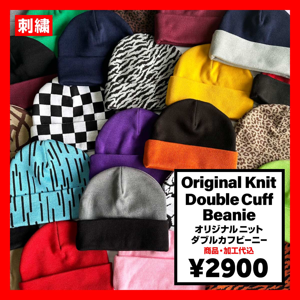 CORNER PRINTING | オリジナルニット ダブルカフビーニー (品番