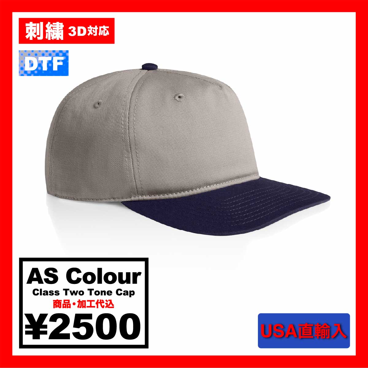 AS Colour エーエス カラー Class Two-Tone Cap (品番1154US) 