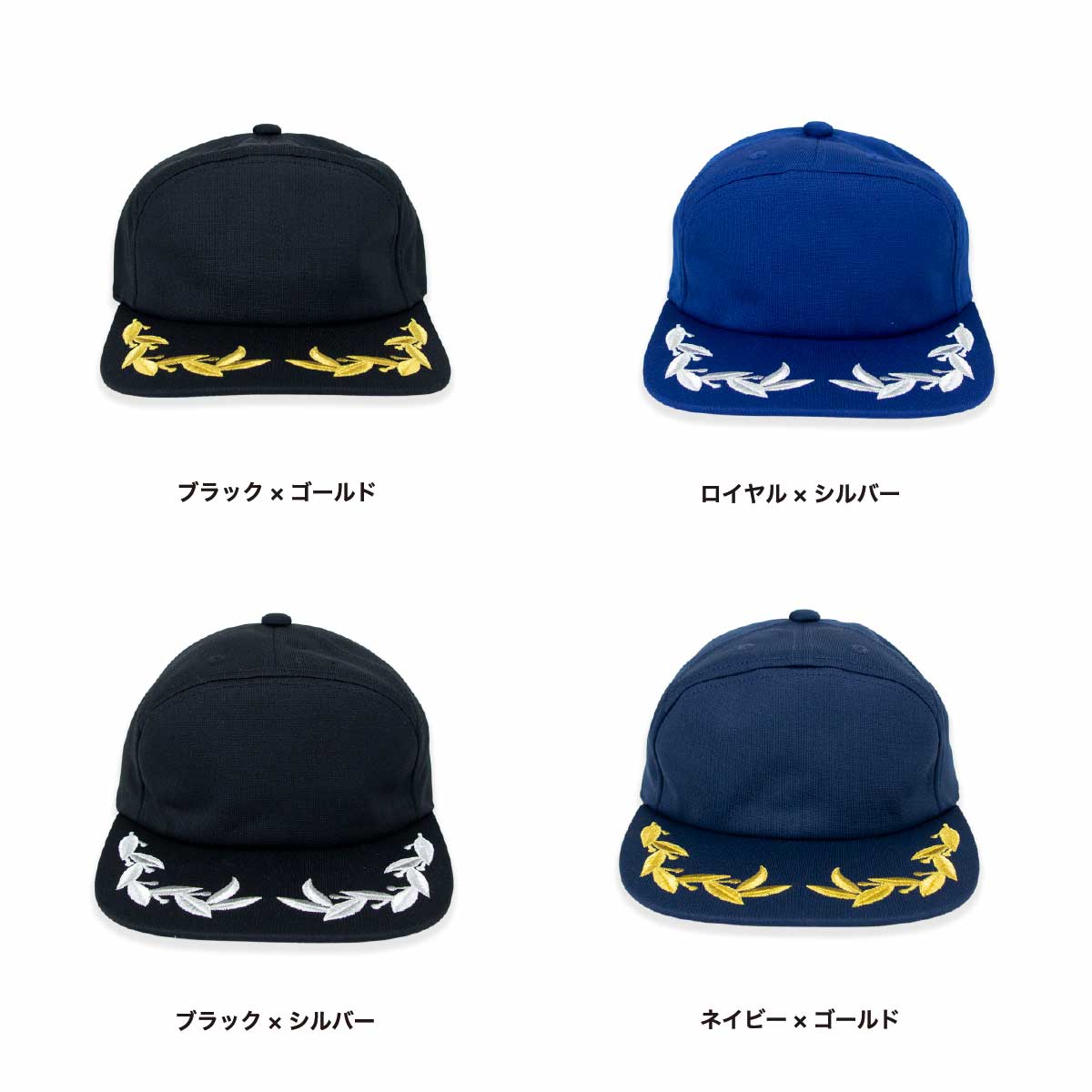 月桂樹キャップ (品番E306)