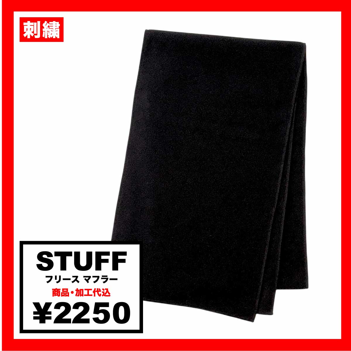 STUFF fleece scarf (#STF-008)