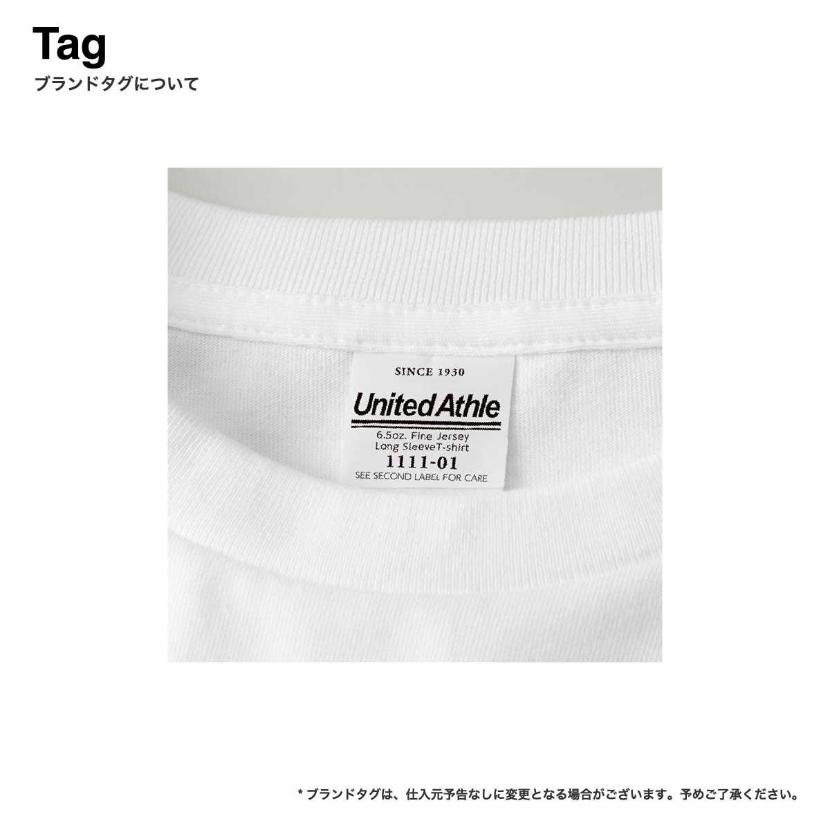 United Athle ユナイテッドアスレ 6.5オンス ファインジャージー ロングスリーブ Tシャツ(2.1インチリブ) (品番1111-01)