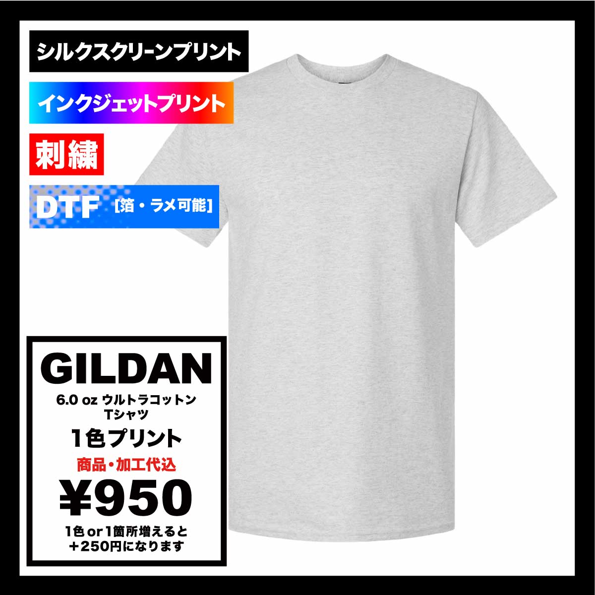GILDAN 6.0 oz Ultra Cotton T-Shirt (#2000)