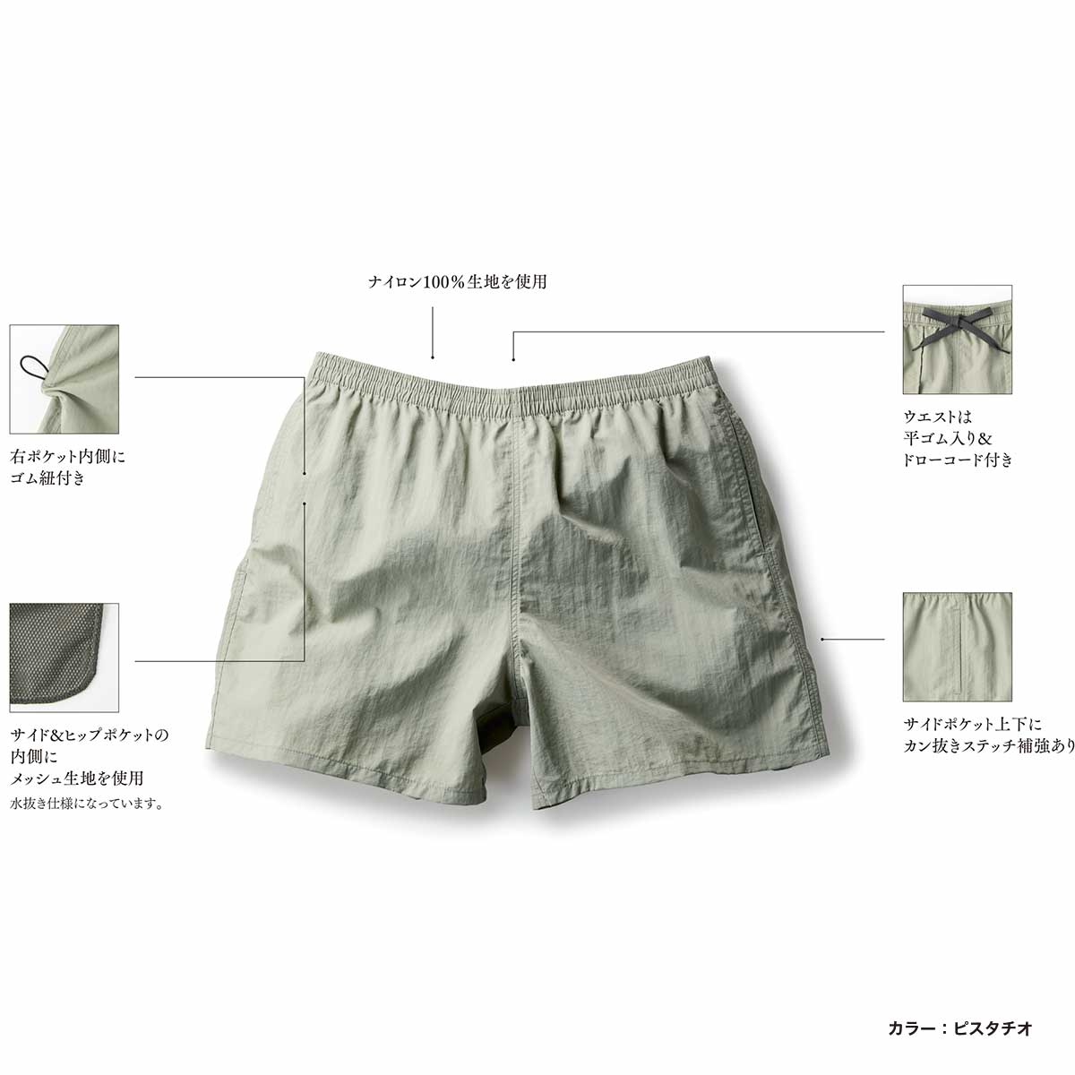 TRUSS Versatile Nylon Shorts (#NSV-505)