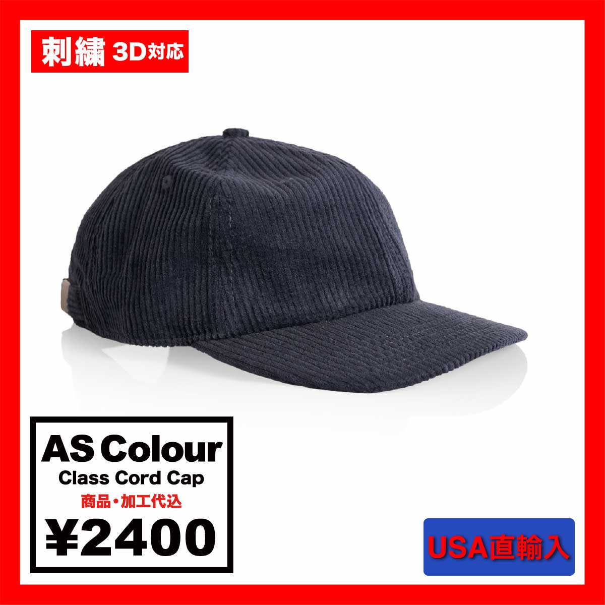 AS Colour エーエス カラー Class Cord Cap (品番1152US)