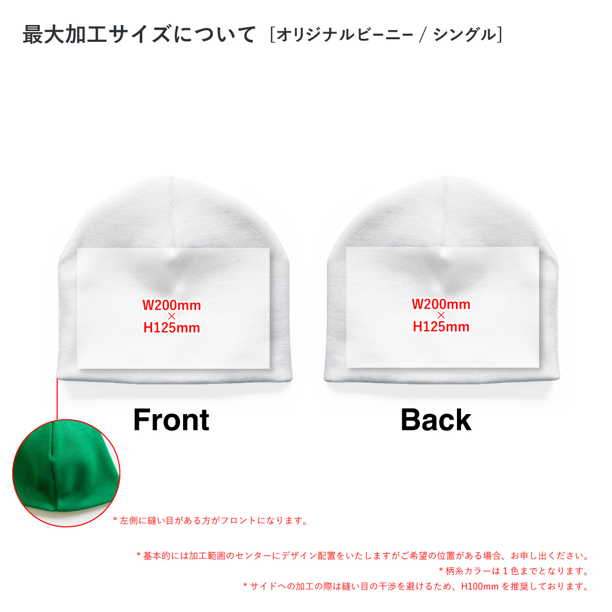 オリジナル編みシングルビーニー [柄糸1色] (品番CPKN-001)