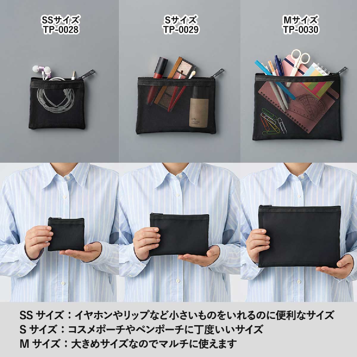 Trade Works トレードワークス メッシュフラットポリポーチ (M) (品番TP-0030)