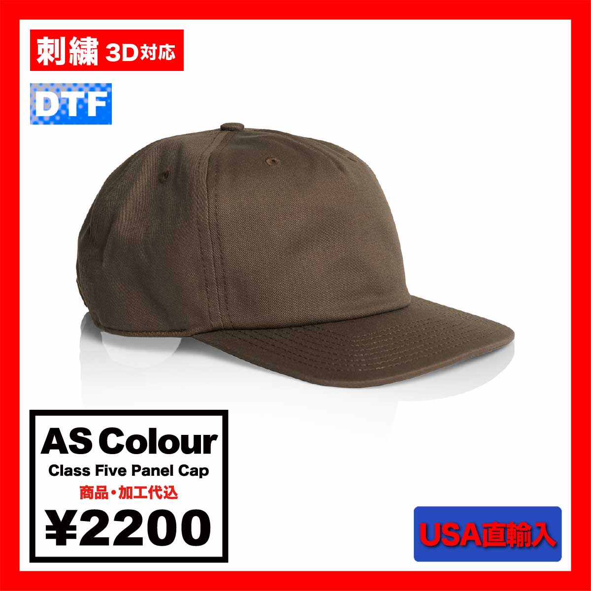 CORNER PRINTING | AS Colour エーエス カラー Class Five Panel