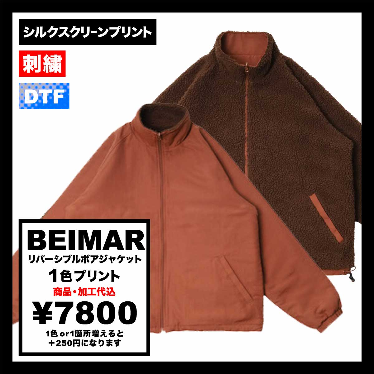 BEIMAR Reversible Boa Jacket (#WB103MR-Z)