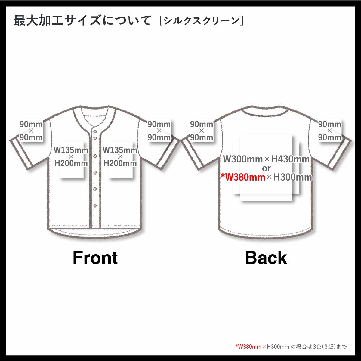 United Athle Dry Baseball Shirt (#5982-01)