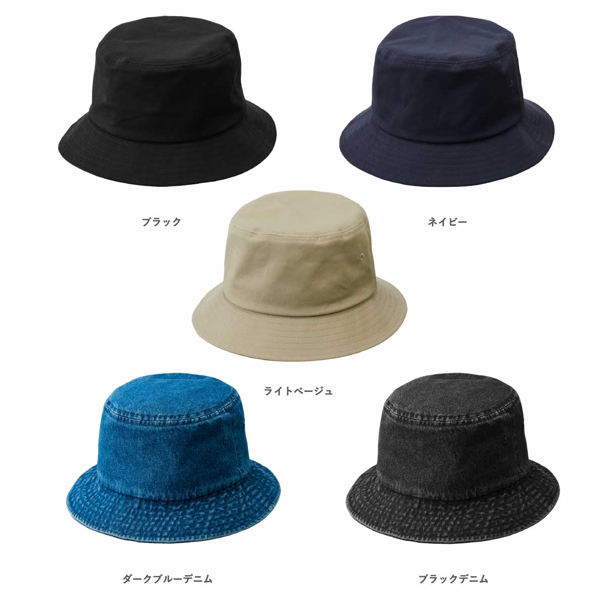 United Athle ユナイテッドアスレ コットンツイルバケットハット (品番9675-01)