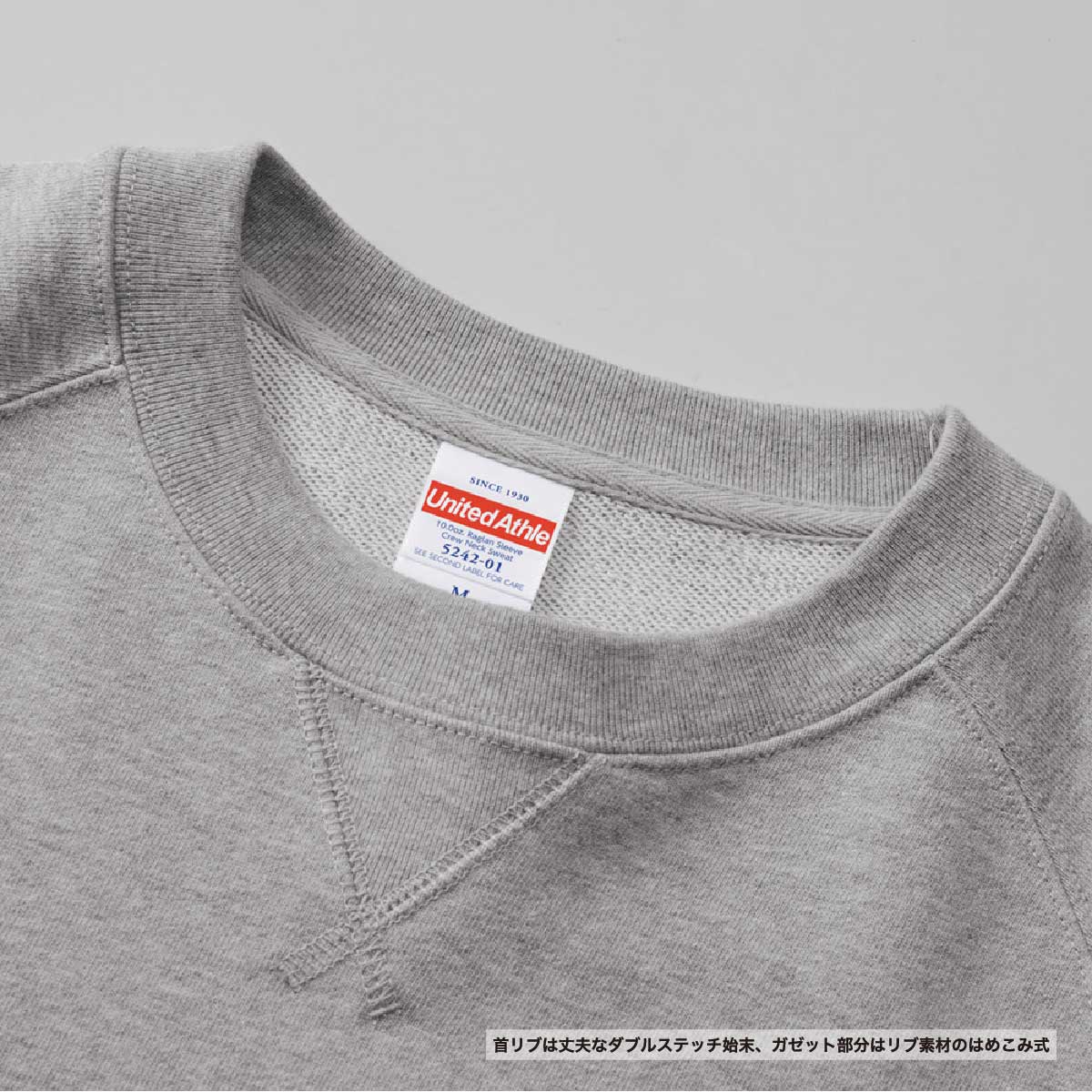 United Athle ユナイテッドアスレ 10.0 oz ラグランスリーブ クルーネック スウェット (裏パイル) (品番5242-01)