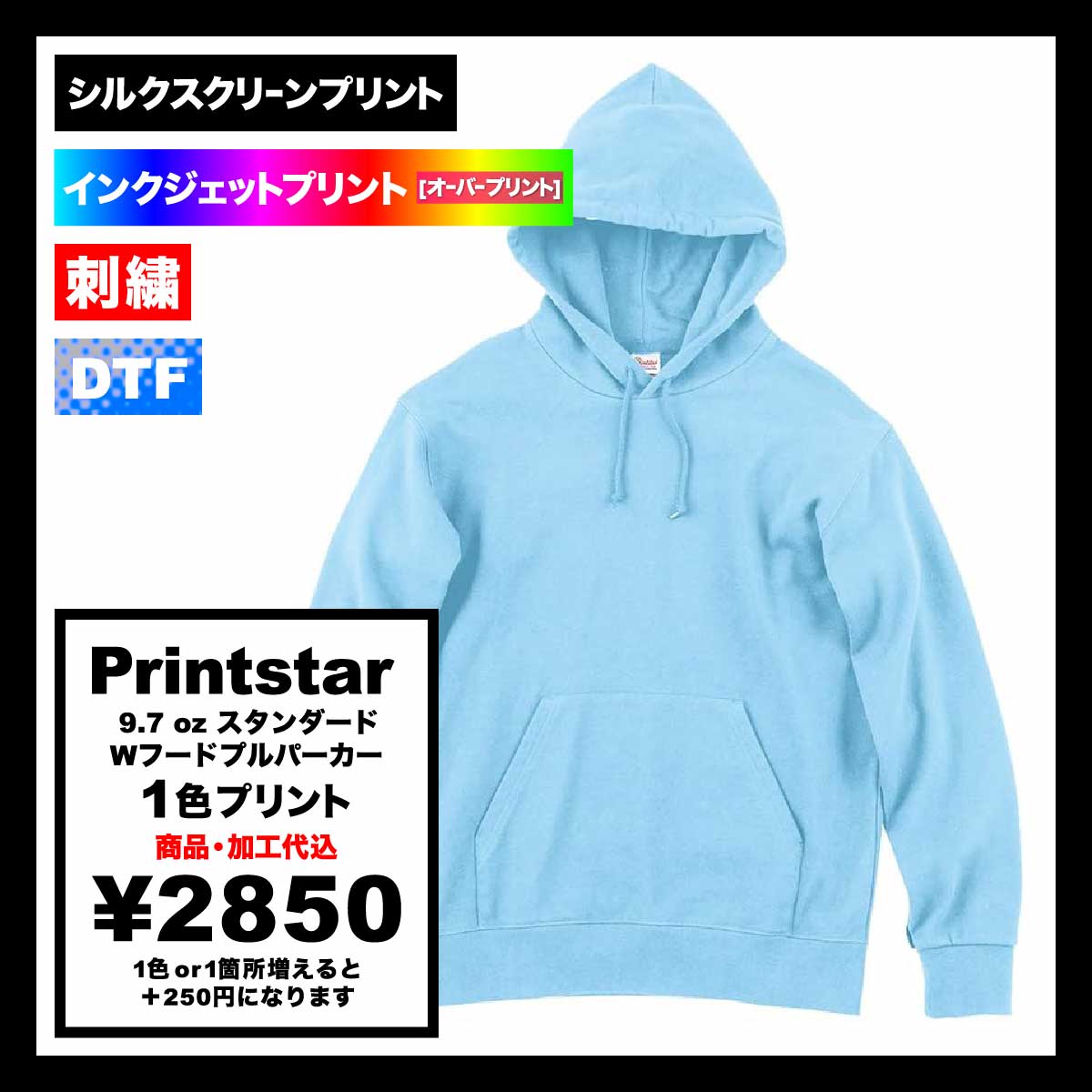 Printstar 9.7 oz Standard Double-Layered Hood Pullover Hoodie (#00188-NNH)