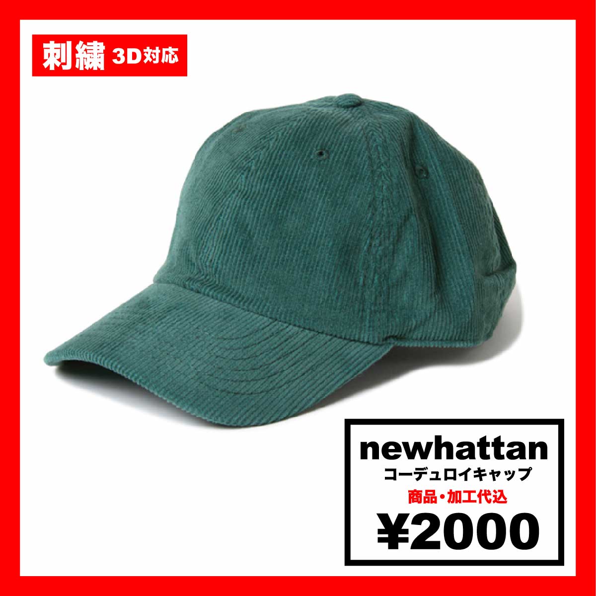 帽子 NATAL DESIGN CORDUROY CAP GREEN natal design ネイタルデザイン NATAL DESIGN GOOD BOY CAP