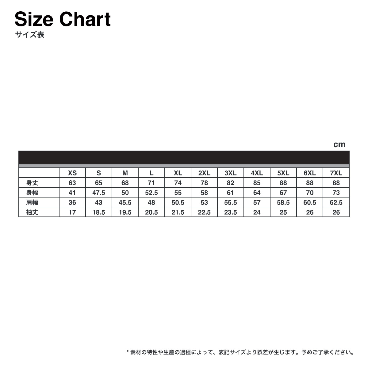 Touch & Go タッチアンドゴー 6.2oz Tシャツ (品番SS1030)