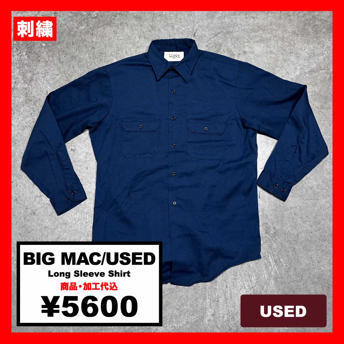 BIG MAC/USED - Long Sleeve Shirt (品番CU028)