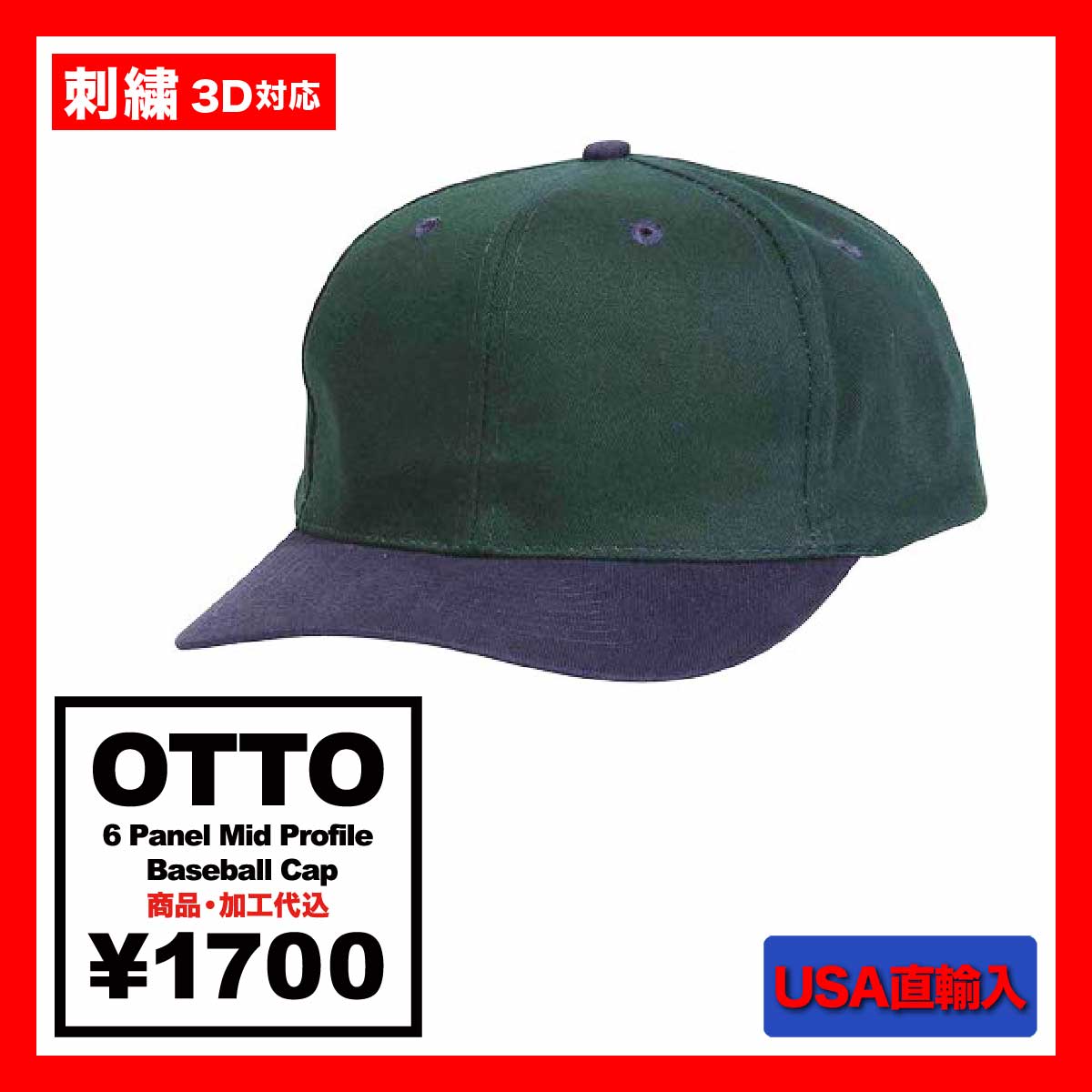 CORNER PRINTING | OTTO 6 Panel Mid Profile Baseball Cap (#27