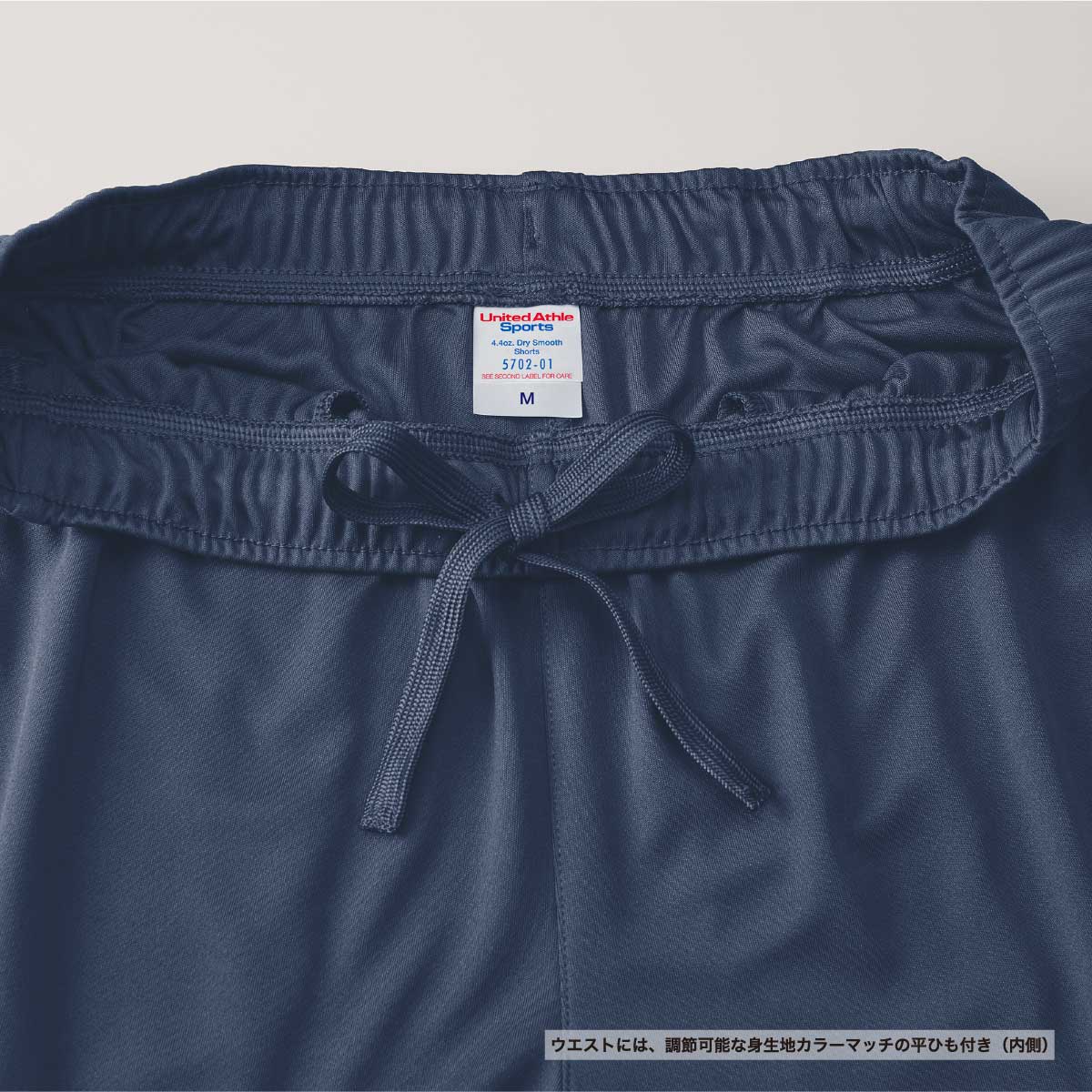 United Athle 4.4 oz Dry Smooth Recycled Polyester Shorts (#5702-01)