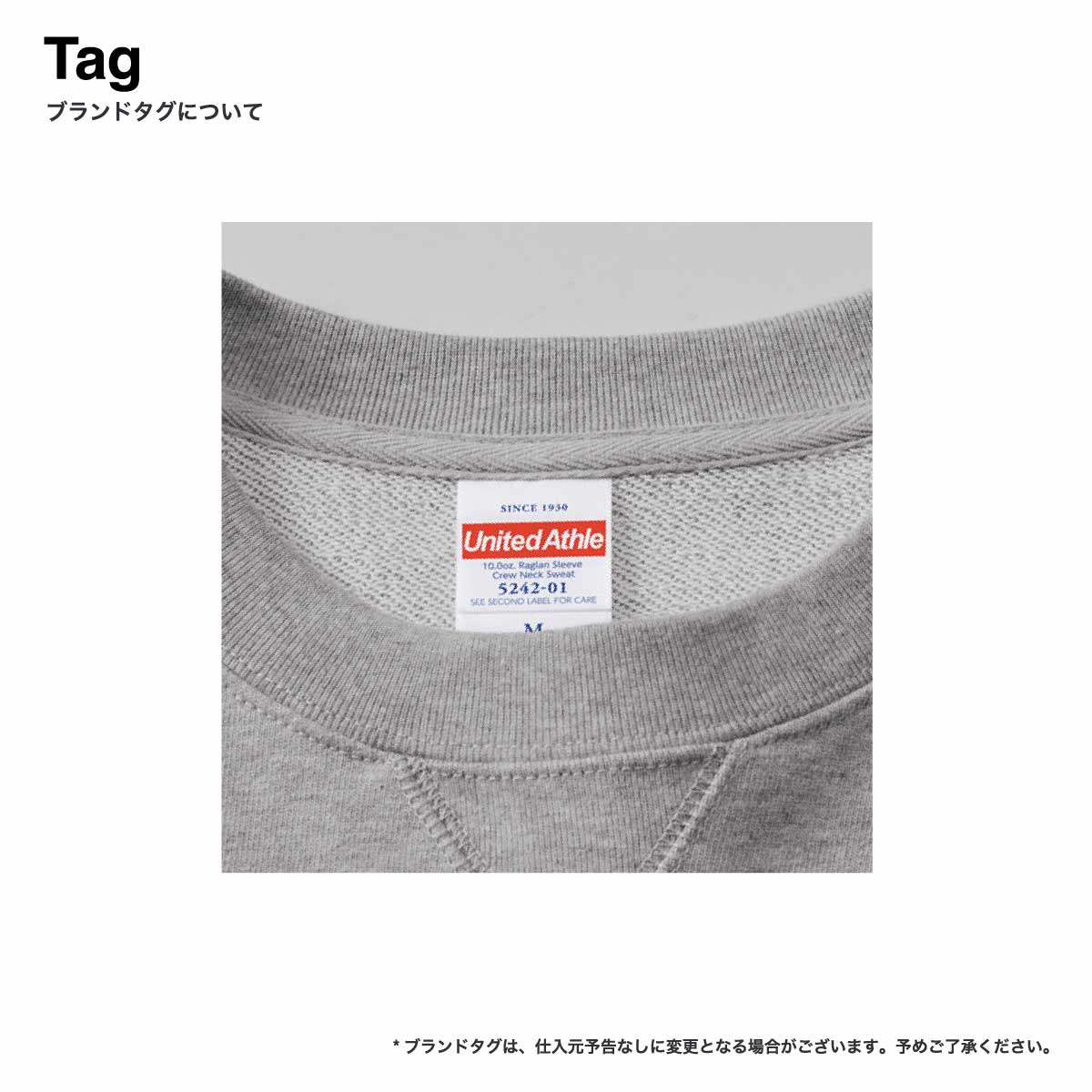 United Athle ユナイテッドアスレ 10.0 oz ラグランスリーブ クルーネック スウェット (裏パイル) (品番5242-01)