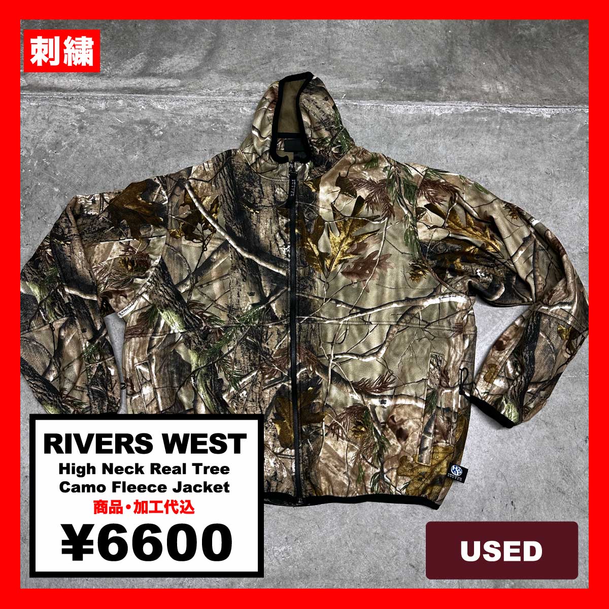 RIVERS WEST/USED - High Neck Real Tree Camo Fleece Jacket (品番CU114)