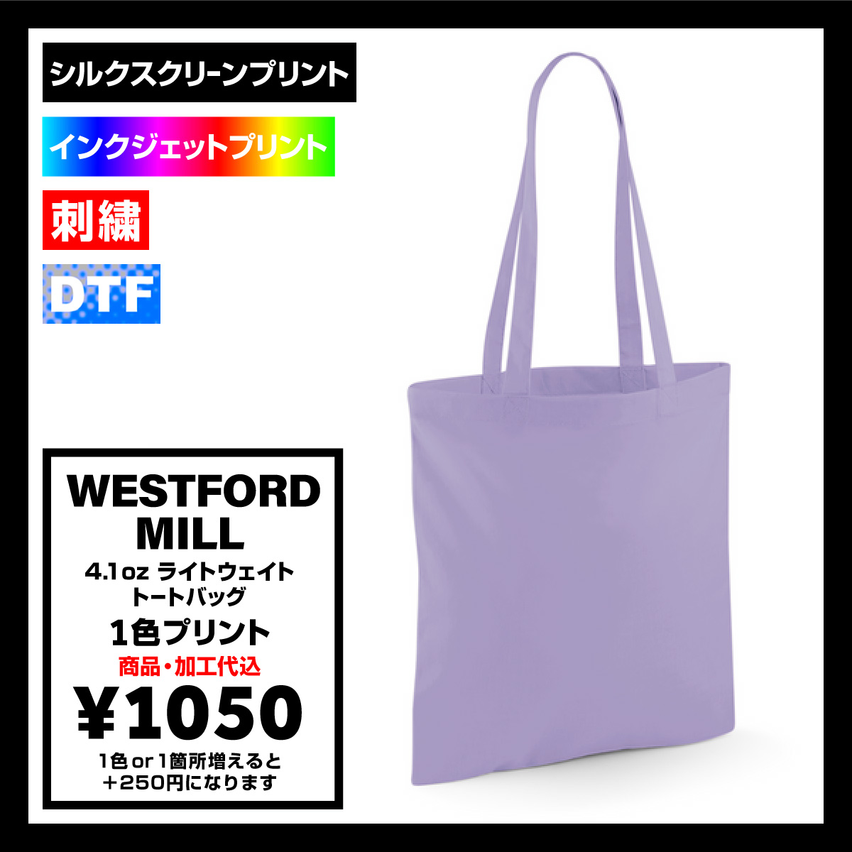 CORNER PRINTING | WESTFORD MILL ウェストフォードミル 4.1 oz