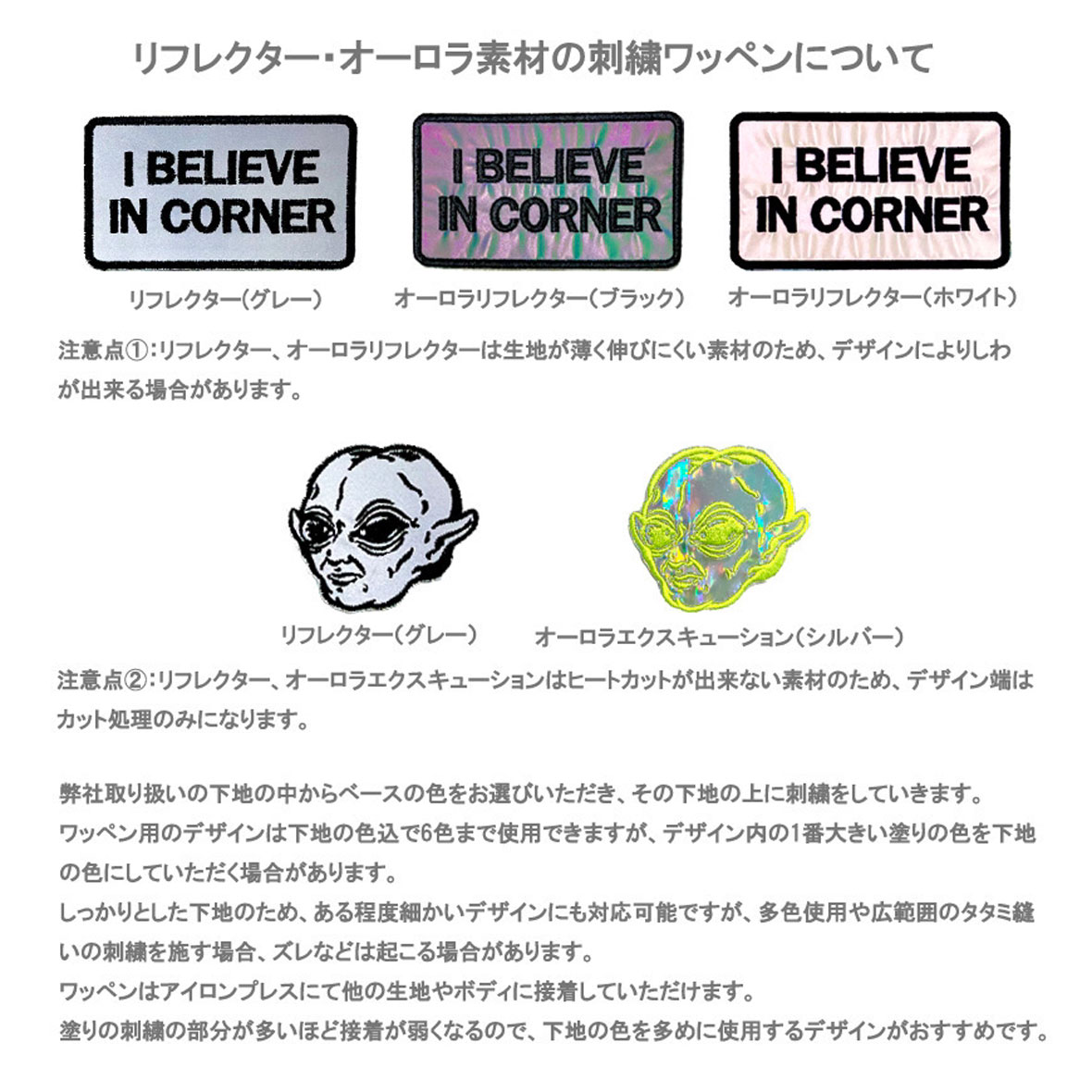 Reflector and Aurora Materials Embroidery Badge Key Holder Within 80mm x 80mm (Set of 5) (#WAP-80-5)