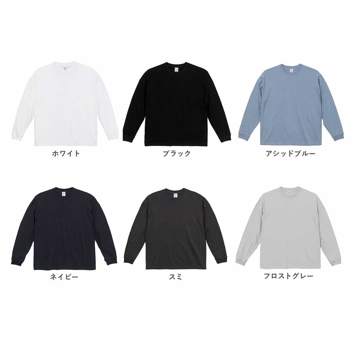 United Athle ユナイテッドアスレ 5.6 oz ビッグシルエット ロングスリーブ Tシャツ (品番5509-01)