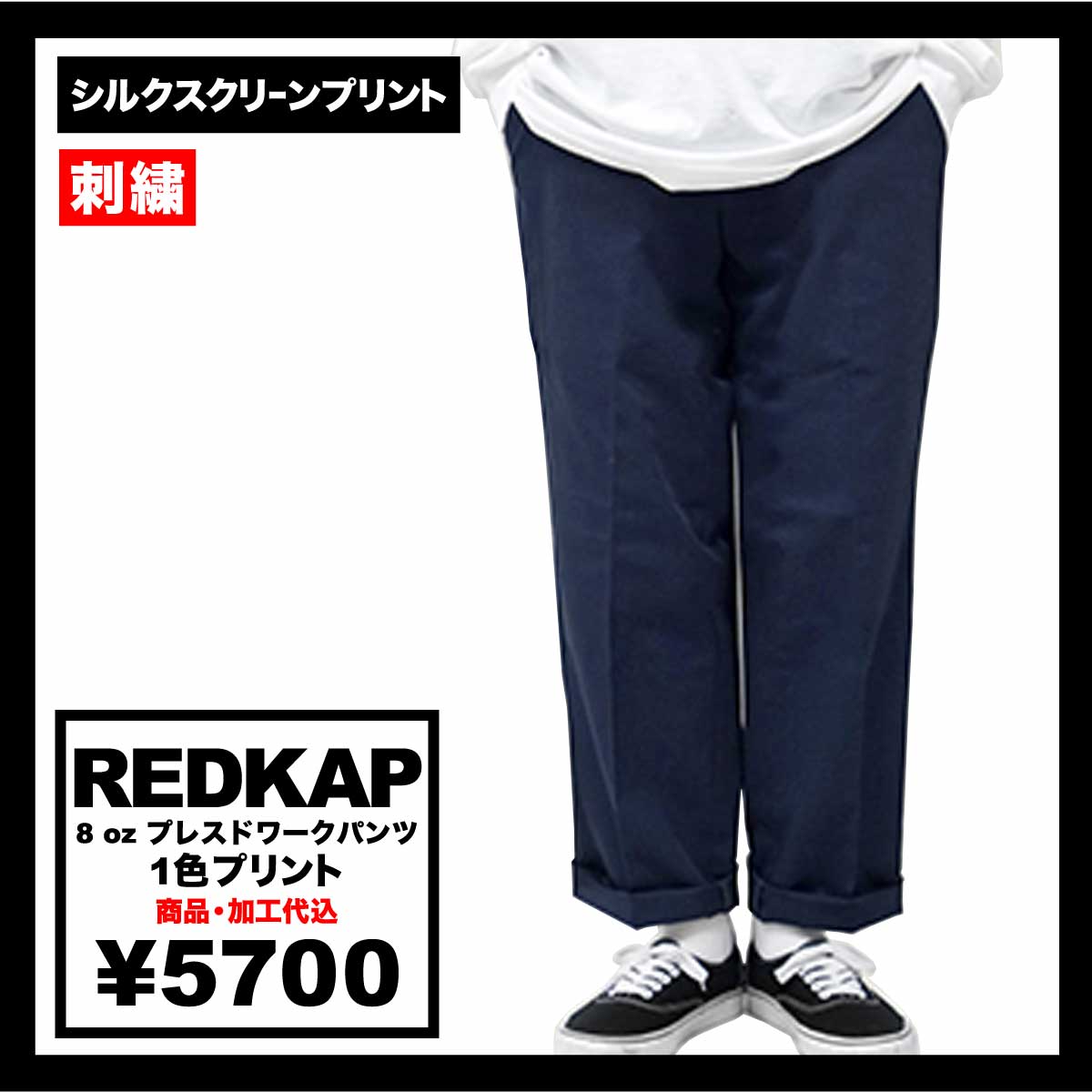 〈希少〉 RED KAP フリスコワークパンツ USA製 ネイビー W34 m85391942655_1.jpg?1744125169