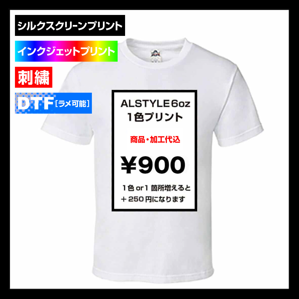 CORNER PRINTING | ALSTYLE (AAA) アルスタイル 6.0 oz 半袖