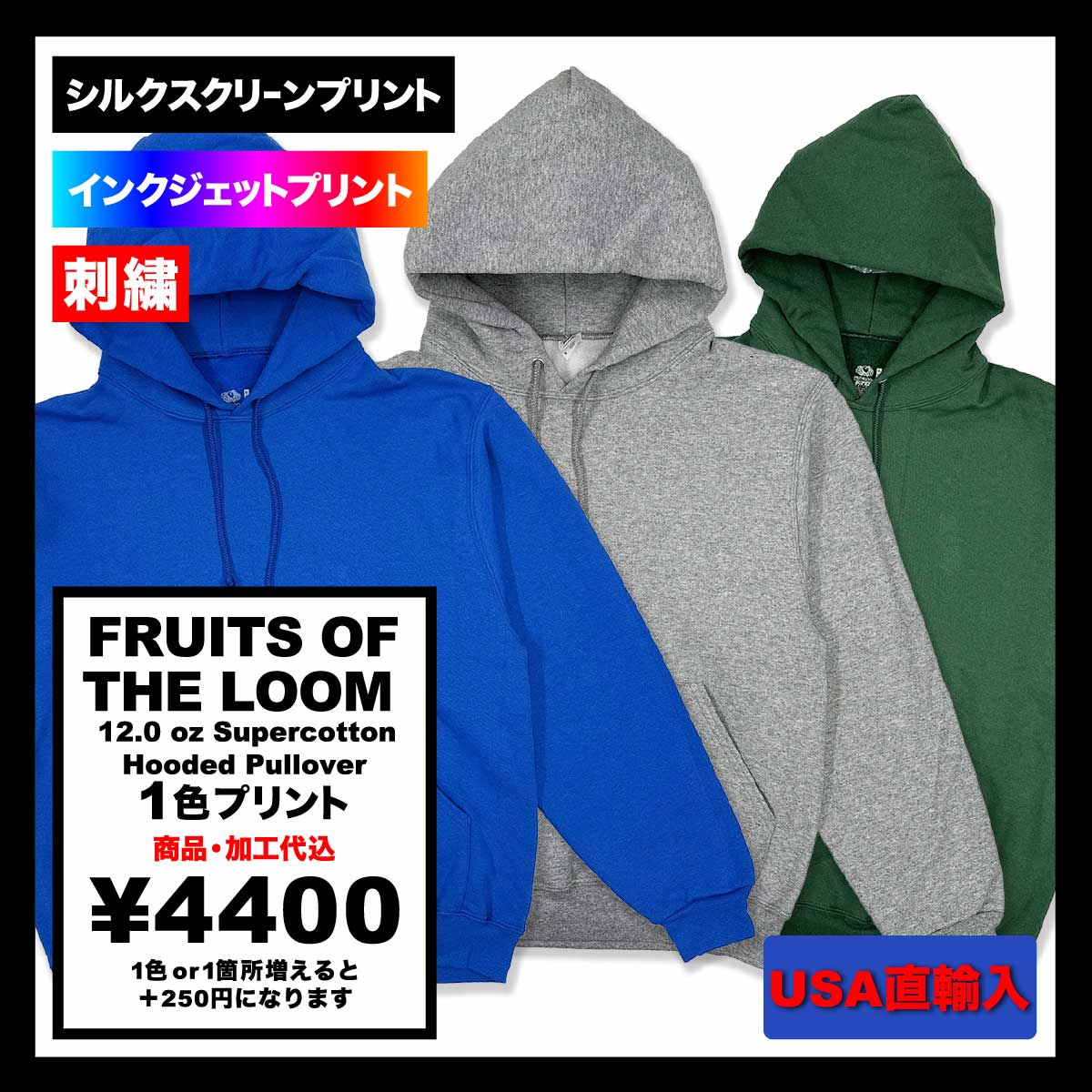 【在庫限り】FRUIT OF THE LOOM フルーツオブザルーム 12.0 oz Supercotton Hooded Pullover (品番82130R)